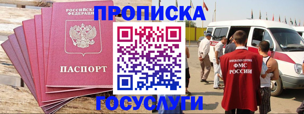 временная регистрация 2025 в Волосово