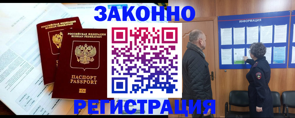 временная регистрация адрес в Волосово