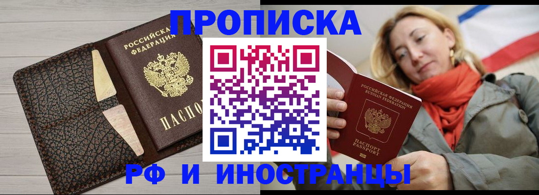 прописка для кредита в Волосово
