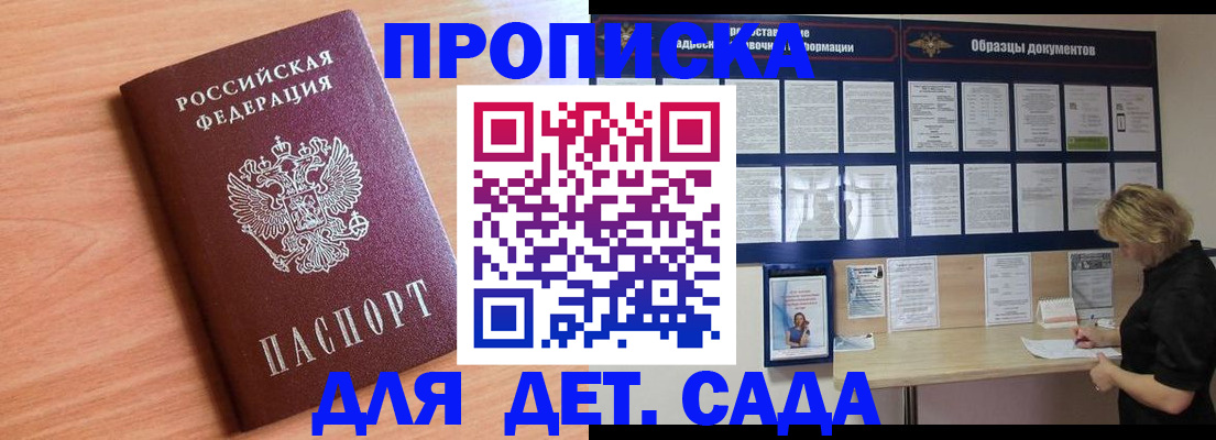 прописка от собственника в Волосово